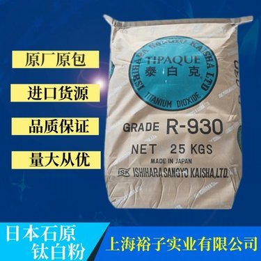 钛白粉是基础化学原料制造业